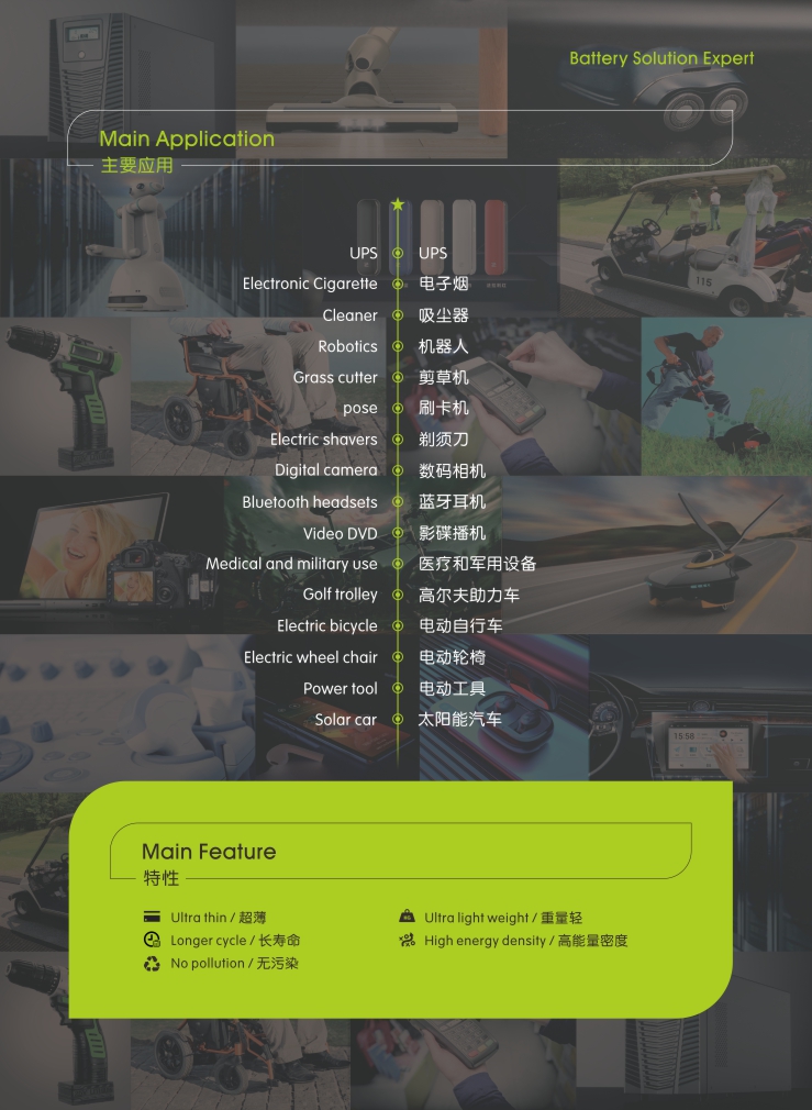 動力鋰聚合物電池電芯應用,世豹新能源,鋰電池廠家,專業定制鋰電池